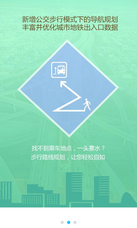 天翼导航2