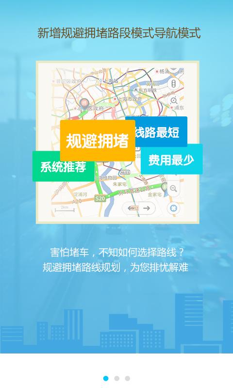 天翼导航3