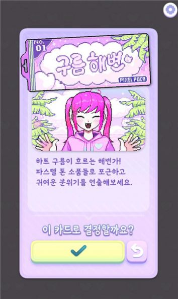 换装少女波卡3