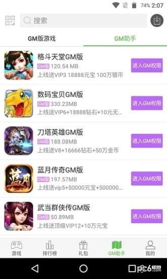 602游戏平台1