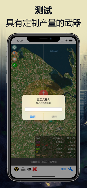 3d核弹发射模拟器1