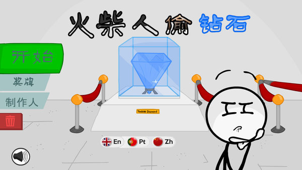 火柴人亨利偷钻石中文版3