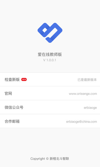 爱在线4
