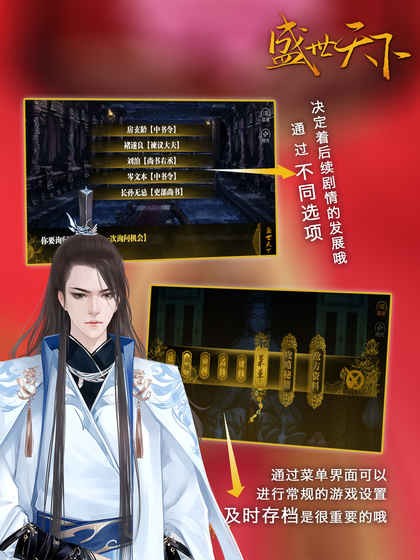 盛世天下1