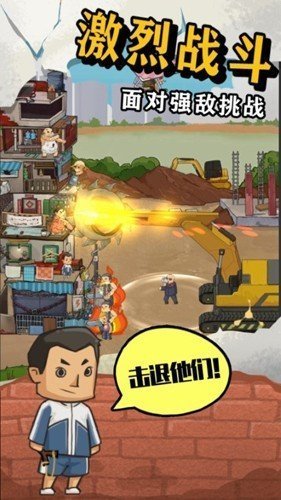 王小屋的屋屋保卫战折相思2