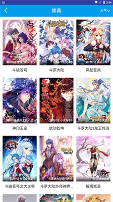几米漫画安卓版1
