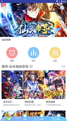 几米漫画安卓版3