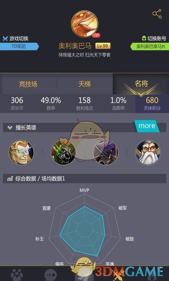 11对战平台APP1