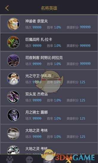 11对战平台APP2