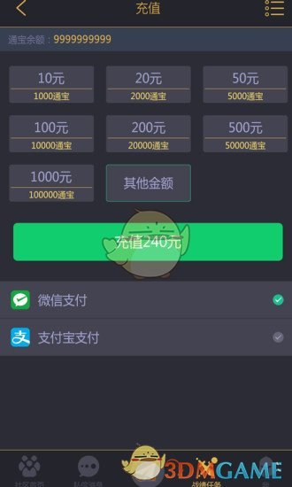 11对战平台APP4