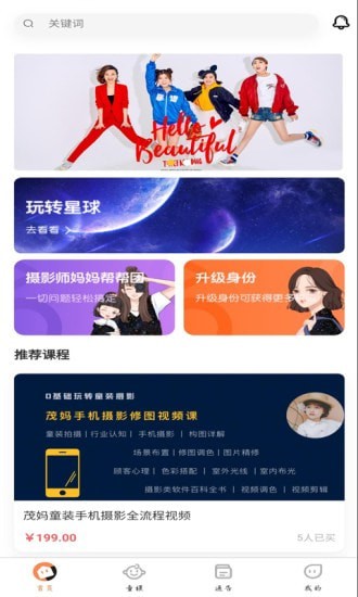 童模星球2