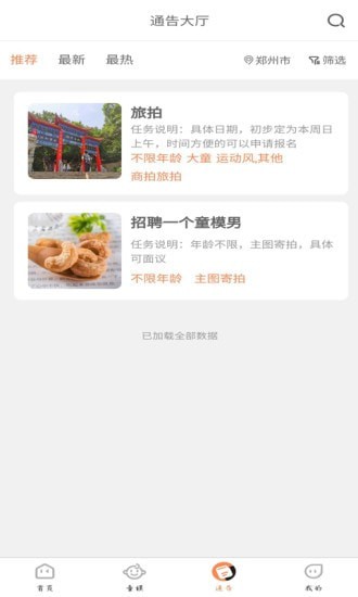 童模星球4