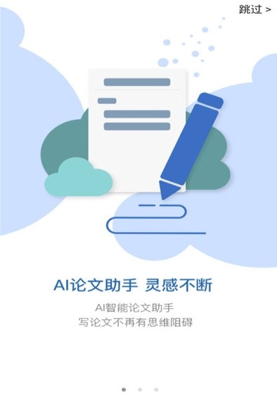 笔杆论文写作平台1