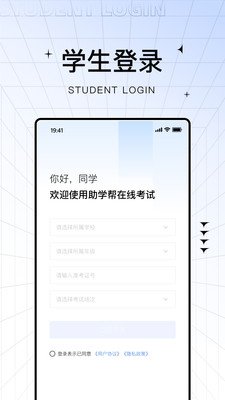 助学帮官方3