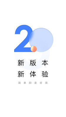 助学帮官方4