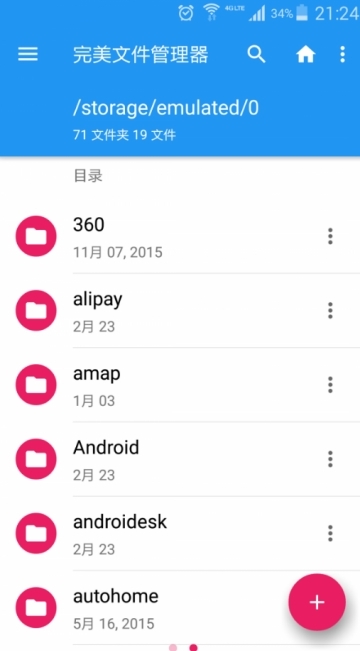 AE管理器2