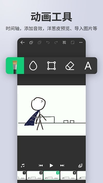 动画制作精灵官网版2