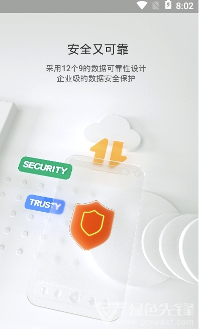 Cloud Tool网盘(网盘资源)V1.2 安卓最新版2