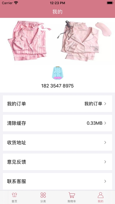 鑫美睡衣app2