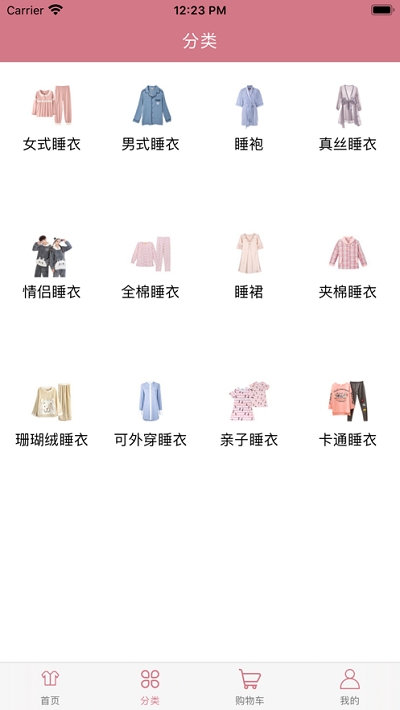 鑫美睡衣app4