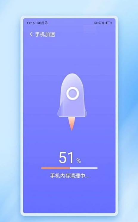 闪动加速管家手机版3