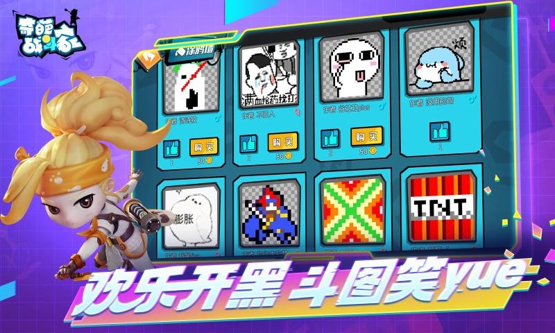奇葩战斗家43992