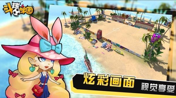 斗球学园6