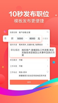 58招才猫3