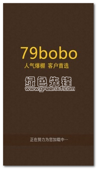 79波波手机版(看片神器)V1.0.1 免费版1