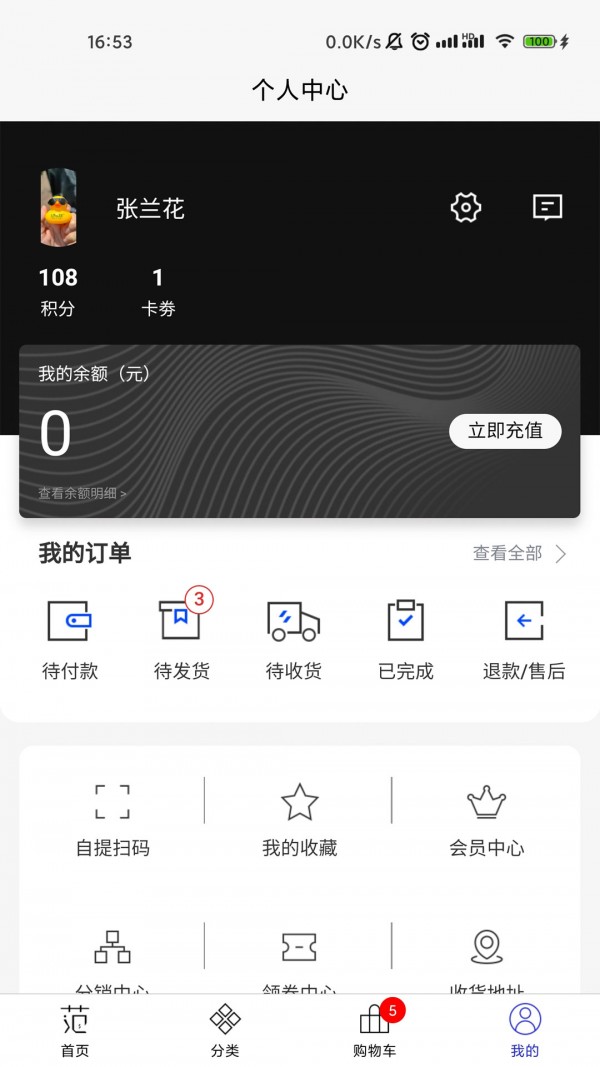 穿范儿1