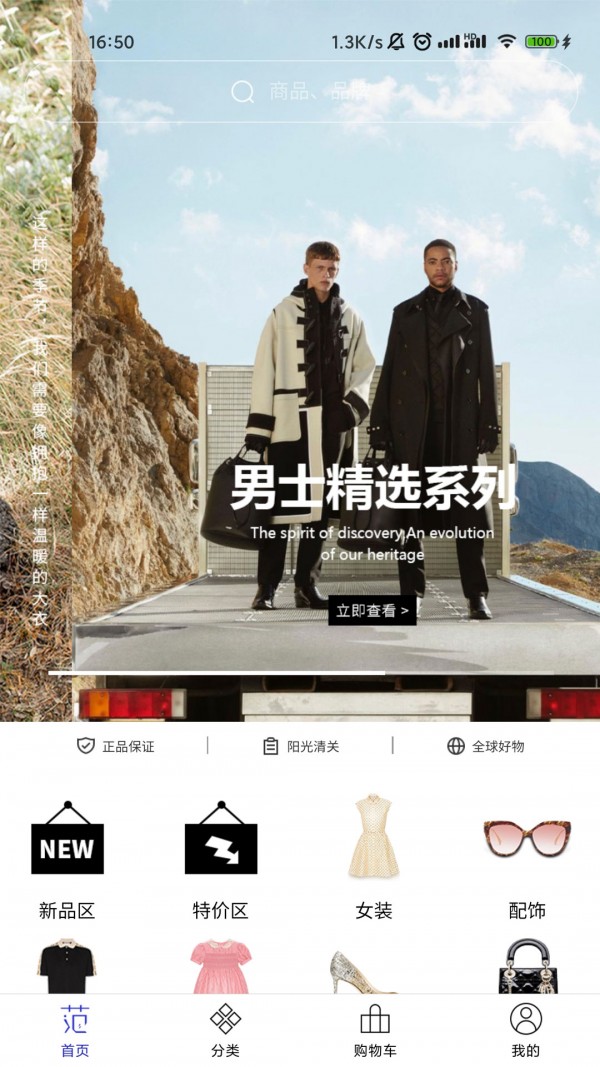 穿范儿3