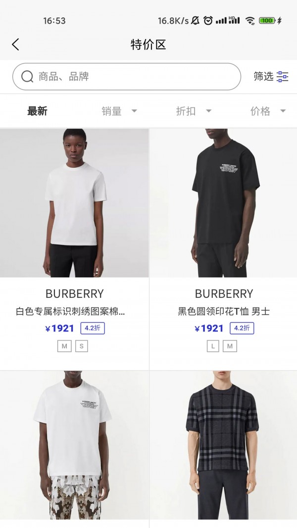 穿范儿5