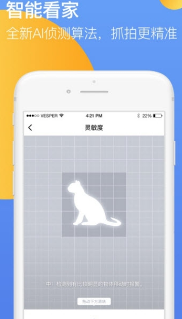 360智能摄像机免费版2