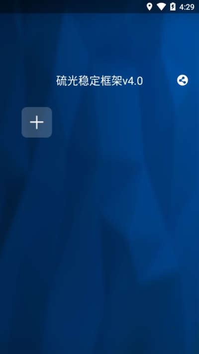 硫光球球加速版1
