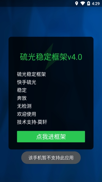 硫光球球加速版2