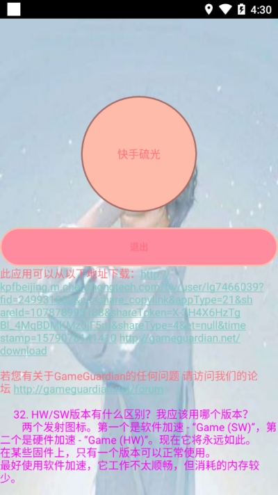 硫光球球加速版3