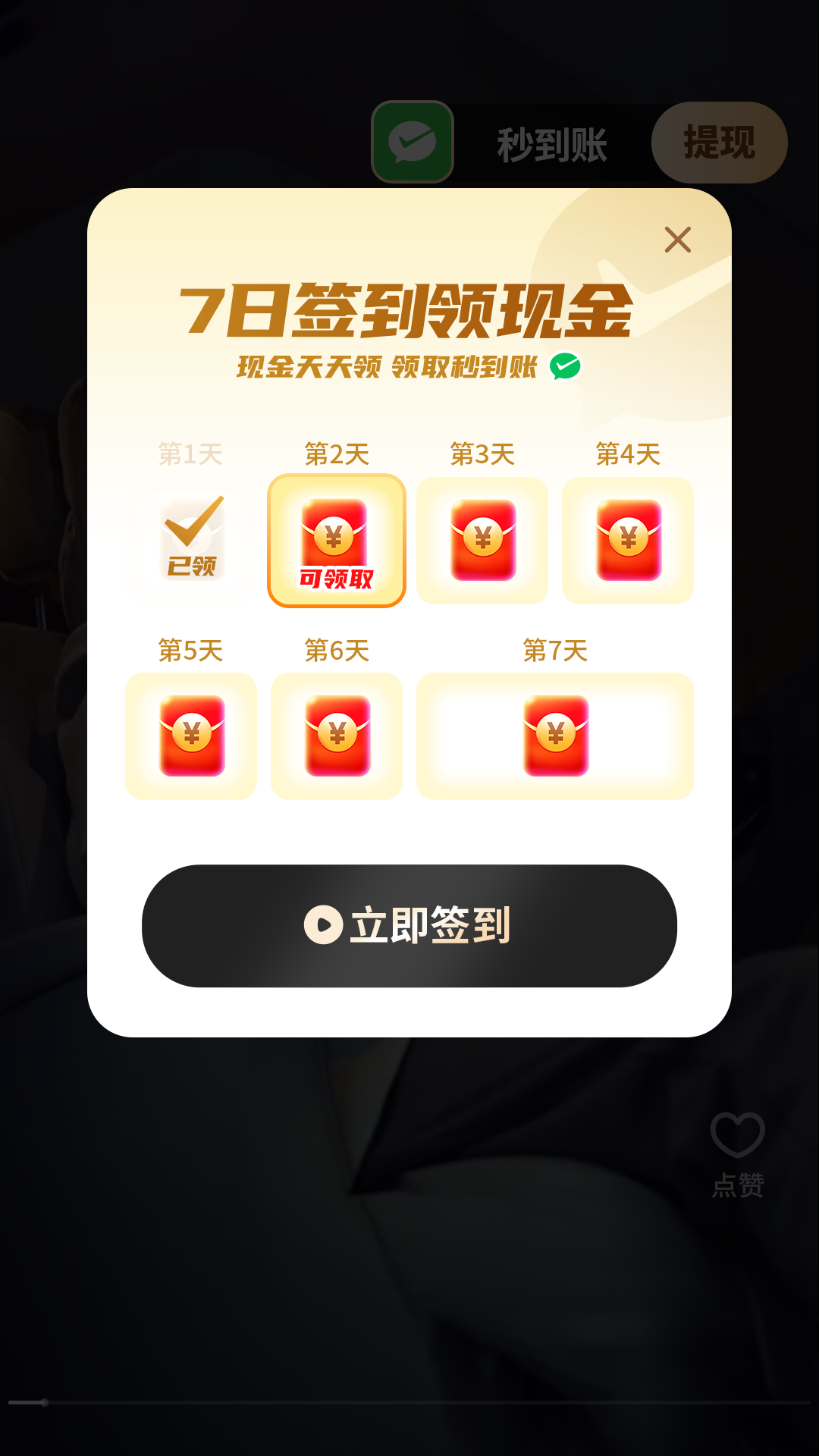 乐享短剧2