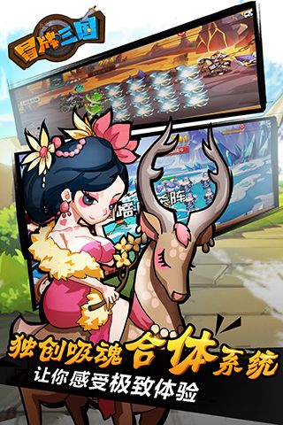 冒牌三国官网4