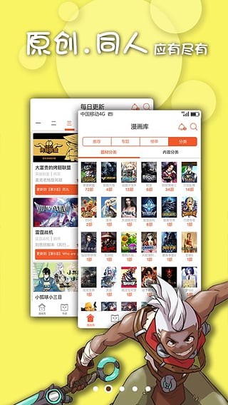 撸卡漫画2