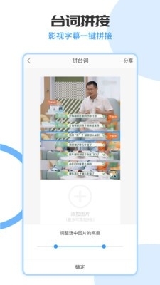 拼长图工具2