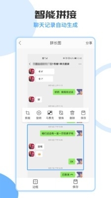拼长图工具3