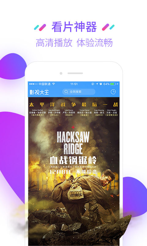 吾涩播看片APP3