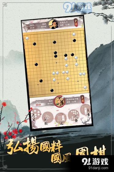 天才围棋1
