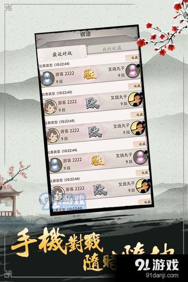 天才围棋2