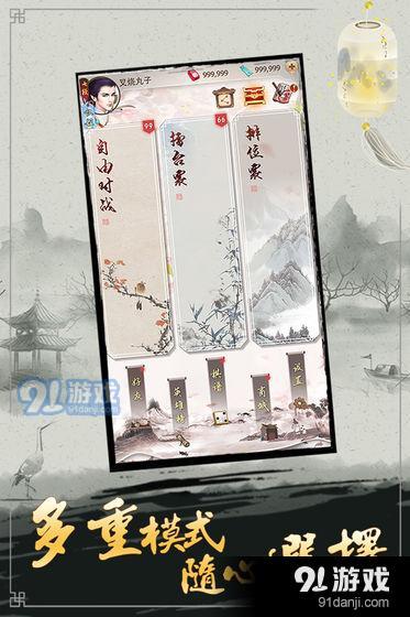 天才围棋3