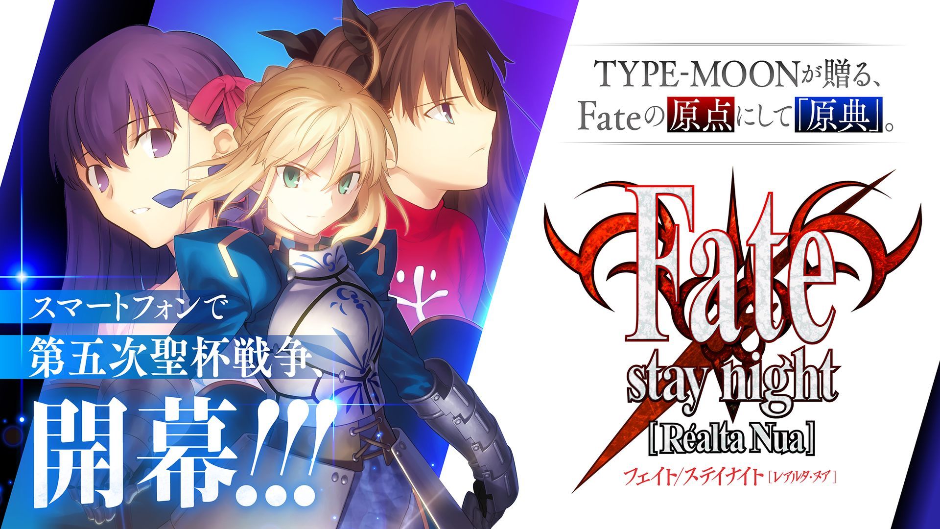 Fate Stay Night Realta Nua汉化版1