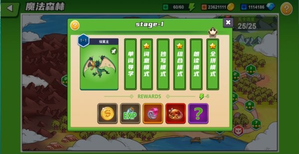闯词星球英语最新版1