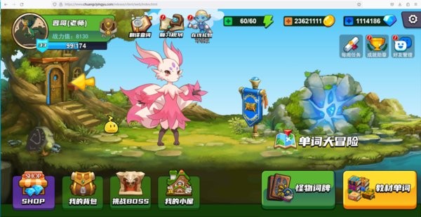 闯词星球英语最新版2
