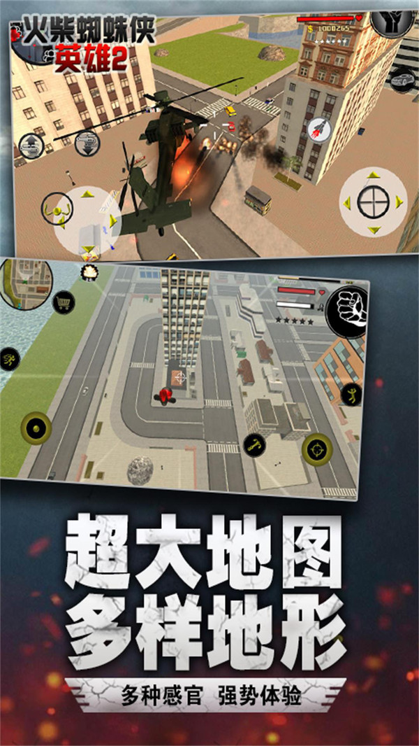 火柴蜘蛛侠英雄25