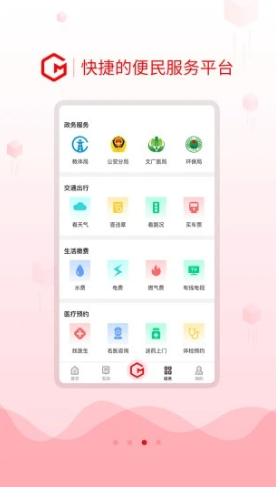 船山融媒(船山融媒体中心)V1.2.4 安卓最新版1